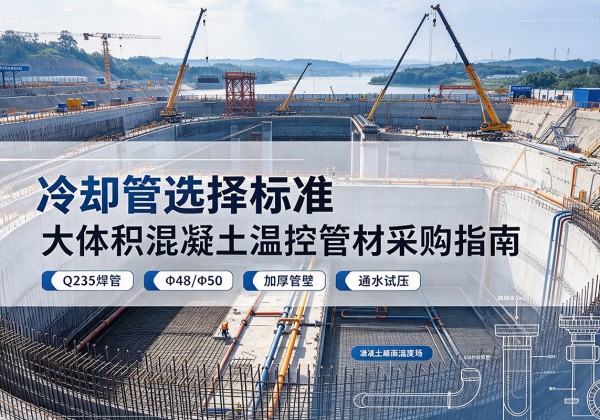 连州冷却管选择标准